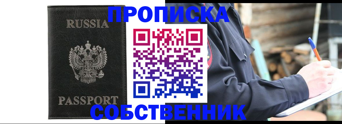 прописка штамп в Карпинске