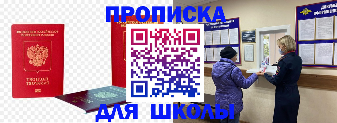 где прописаться в Карпинске