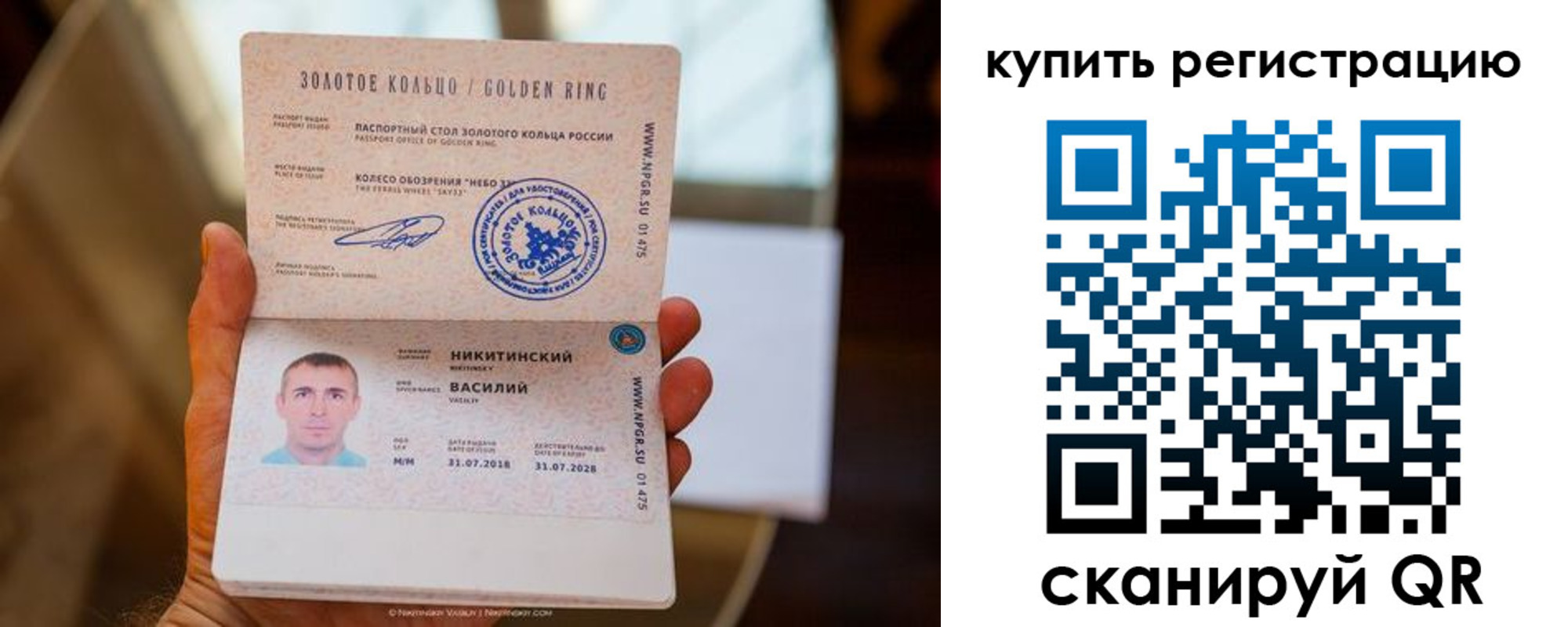 прописка в Карпинске