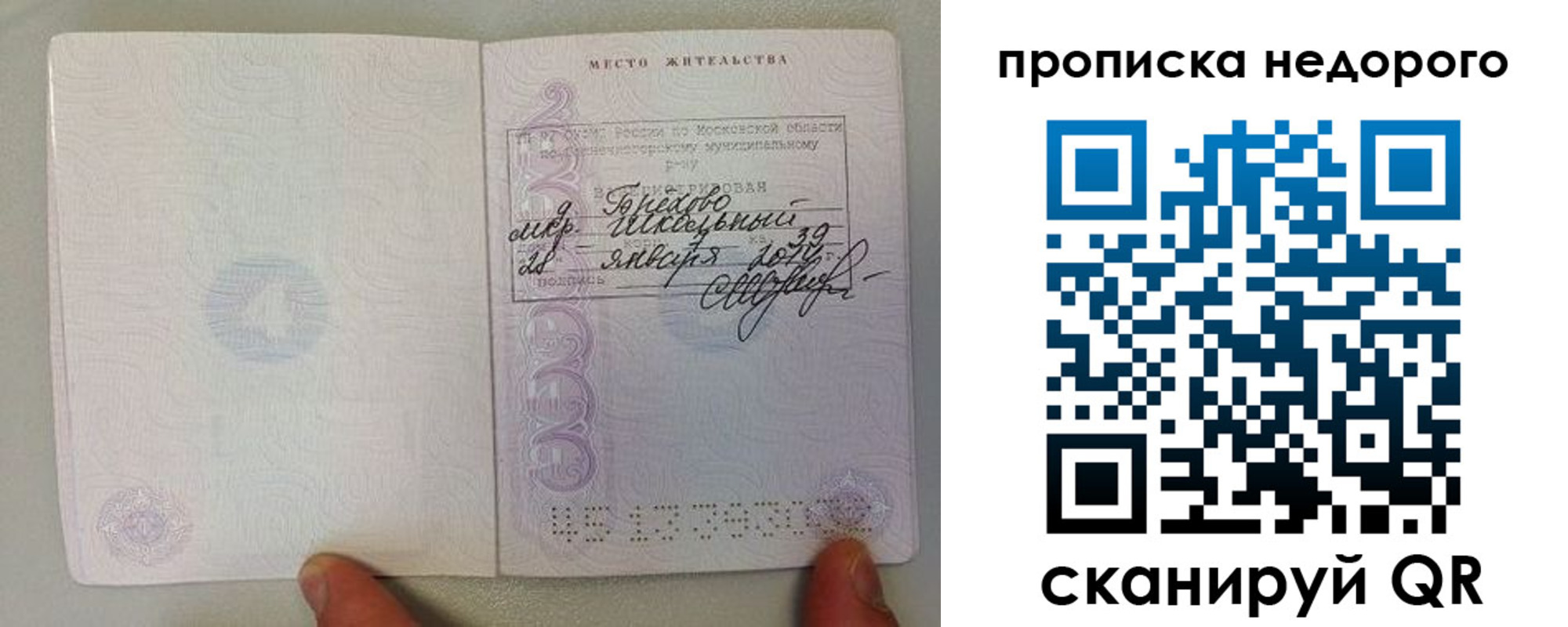 временная регистрация адрес в Карпинске