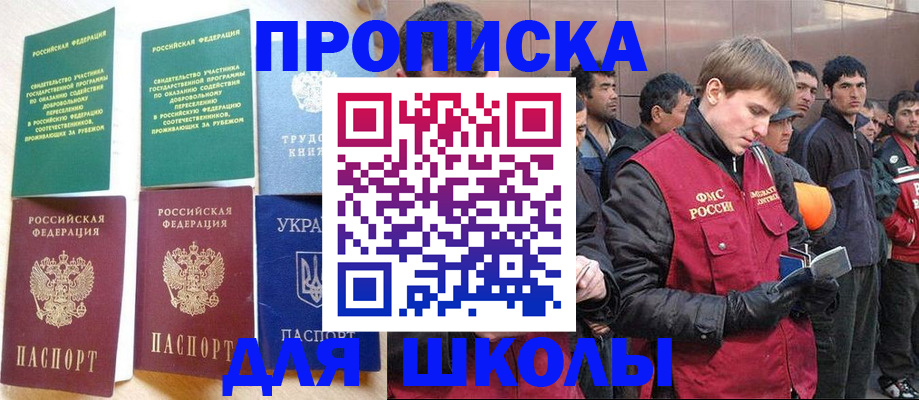 прописка 2025 в Карпинске