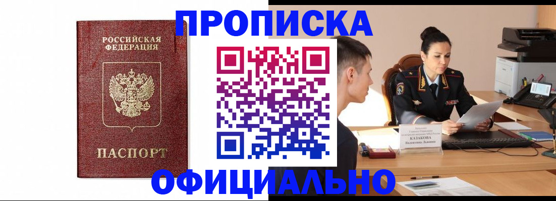 прописка от собственника в Карпинске