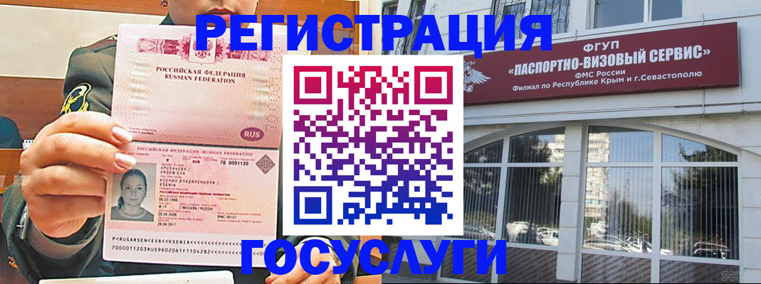 прописка для работы в Карпинске