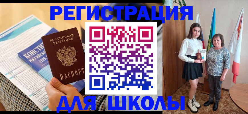 прописка штамп в Карпинске