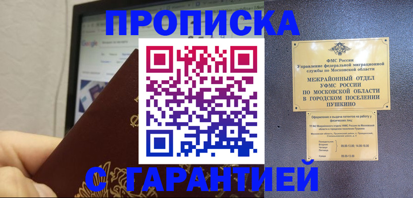 где прописаться в Карпинске