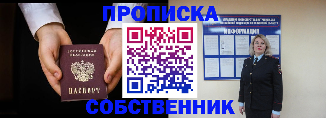 где прописаться в Карпинске