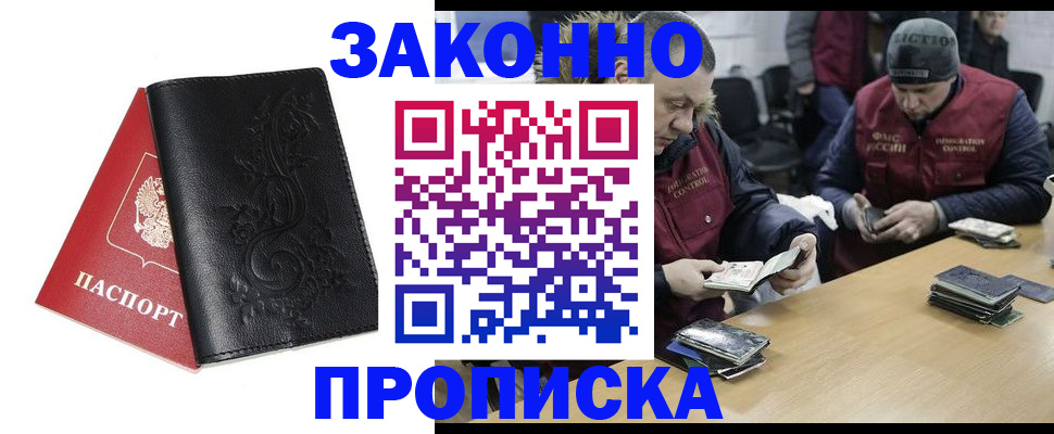 временная регистрация в Карпинске