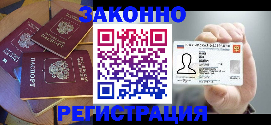 прописка для кредита в Карпинске