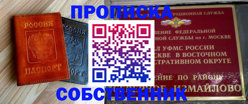 прописка регистрация в Карпинске