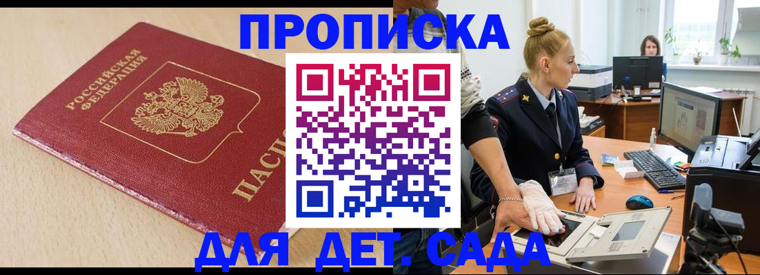 временная регистрация адрес в Карпинске