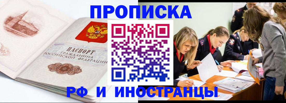 временная регистрация купить в Карпинске