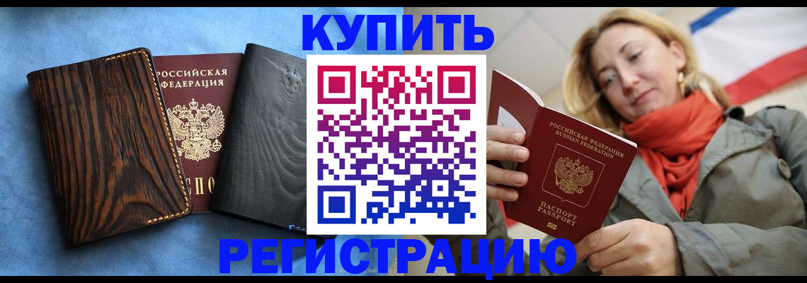 временная регистрация недорого в Карпинске